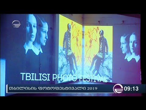 თბილისის ფოტოფესტივალი-2019 გაიხსნა